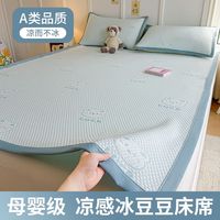 婧麒夏季乳胶冰丝凉席三件套可机洗A类冰豆豆席家用夏天空调双人软席 luck小冰熊-蓝色 90×200【单件凉席+1个枕套】
