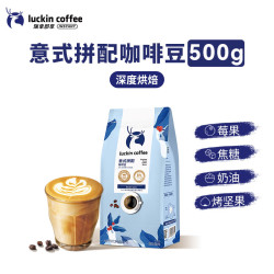 瑞幸咖啡 金意式拼配咖啡豆深烘精品浓缩手冲黑咖啡共500g