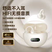 小米酷宝 蓝牙耳机夹耳式降噪耳夹挂耳开放式真无线不入耳运动跑步耳机