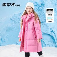 雪中飞 SNOWFLYING儿童羽绒服中长款2024冬季羽绒服加厚连帽羽绒服外套潮