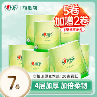 心相印 卷纸茶语系列有芯卷筒纸纸巾卫生纸擦手纸厕纸家庭装 4层100克7卷