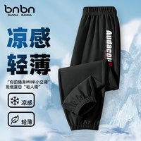班纳班纳女童防蚊裤2025儿童裤子夏季薄款冰丝速干男童运动长裤夏 AUSK黑 110