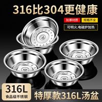 鸿宇316L不锈钢盆套装洗菜盆家用油盆厨房打蛋和面汤盆 14cm【单件装】加厚316不锈钢