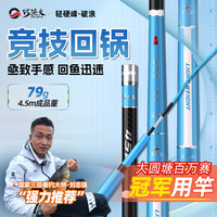 巧渔夫（Skiofishes）轻硬峰黑坑竞技专用鱼竿手杆超轻超硬台钓竿飞磕飞抄回锅鱼杆钓杆 5.4m 罗非鲤鲫通钓