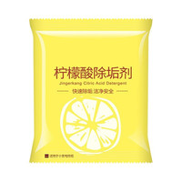 已梦电热水壶柠檬酸除垢剂去除水垢饮水机清洗剂加湿器清洁剂 10g 50袋