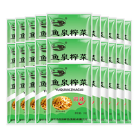 鱼泉甄选榨菜真芯 下饭菜 川辣榨菜丝  重庆特产 早餐小菜