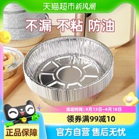 88VIP：益伟 空气炸锅专用纸锡纸盘10个