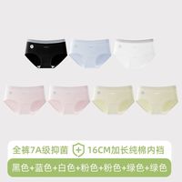 真维斯内裤女士长绒棉加长档少女生透气宽松不夹臀7A级抑菌纯棉三角裤 超值7条c款【7a抑菌+加长内档】   100-120斤