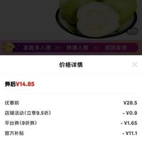 订单截图缩略图