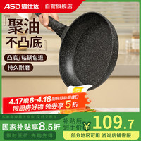 爱仕达 聚油煎锅平底锅不粘麦饭石色牛排煎锅28cm 电磁炉通用