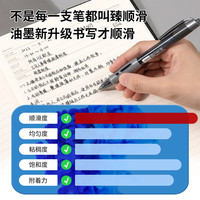 得力(deli)按动笔臻顺滑0.5多色子弹头学生签字笔中性笔速干笔S08 黑色【1支装+10支笔芯】