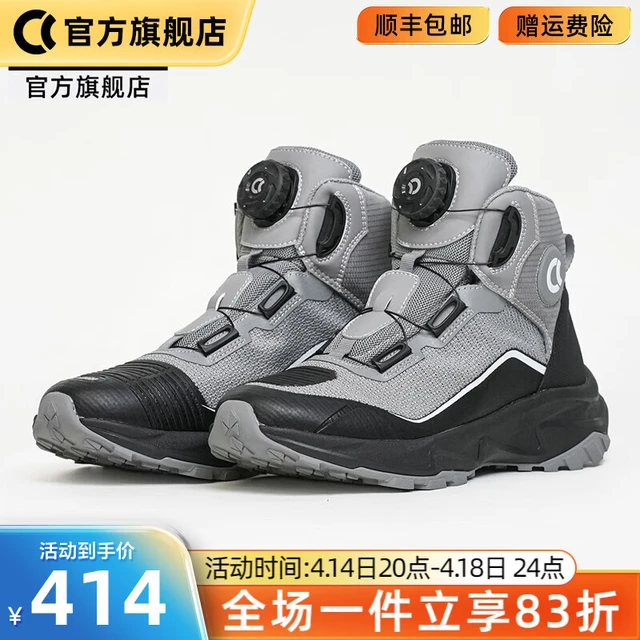 CC PROTECTORS摩托车骑行鞋防滑防穿刺舒适响尾蛇/眼镜蛇 眼镜蛇灰色夏季透气 42