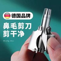 至舒 鼻毛修剪器不锈钢鼻毛器刮胡刀鼻孔清理器鼻毛 1个装