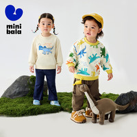 迷你巴拉 MINI BALA 男女童2025春新品宝宝柔弹长袖上衣【亲肤软卫衣】 00334