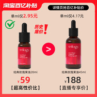 萃乐活 经典玫瑰果油精华20ml