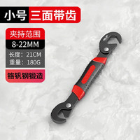 德力西电气(DELIXI ELECTRIC) 万用扳手活动大开口板手万用管钳多功能快速扳子卫浴扳手 升级三面齿万用扳手小号