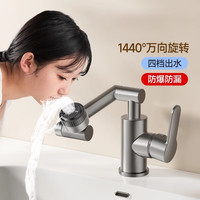 机械臂水龙头洗脸盆万向冷热水池家用卫生间浴室洗手盆面盆台上盆