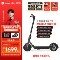 【百补秒杀】Ninebot九号电动滑板车成人9号折叠代步F20