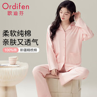 欧迪芬 女士睡衣女纯棉开衫长袖可外穿家居服套装粉