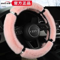 缤斯 冬季短毛绒汽车方向盘套 防滑防冻保暖
