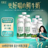 88VIP：悦鲜活 有机鲜牛奶450ml+260ml 超值组合装