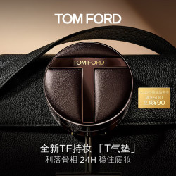 TOM FORD 汤姆·福特 超值好价！全新持妆T气垫黄一白0.7