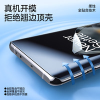 闪魔适用一加13钢化膜手机膜 1+12/11/10/9/8pro全屏7T高清一加Ace 3/2Pro手机保护贴膜 【全覆盖|超清水凝膜】2片+ 一加9 Pro 