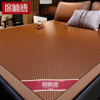 席师傅凉席藤席1.8x2m冰丝夏季家用折叠冬夏双面正反两用夏天宿舍草席子