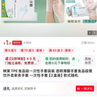订单截图缩略图