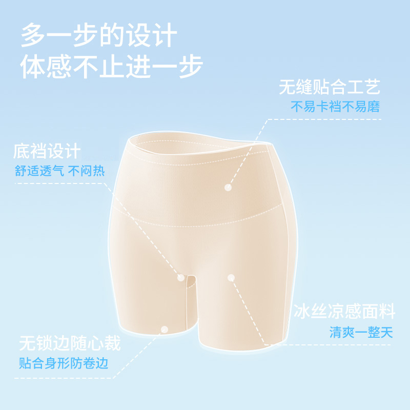 俏爱缇高腰裤防走光打底裤冰丝无痕内裤不卷边秋薄款收腹裤