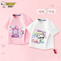 SNOOPY 史努比 NOOPY 史努比 儿童短袖2024年夏季女童洋气体恤夏款宝宝纯棉t恤童装