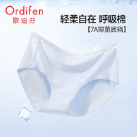 欧迪芬（Ordifen）内裤女7A级抗菌棉感亲肤柔软透气内裤XK4407R