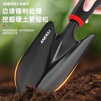 安德利 种花园艺工具铲子