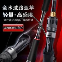 哈斯达全水域碳素路亚竿枪直柄微物弹射钓竿远投泛用打黑钓鱼竿