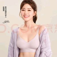 蕉内 女士无钢圈文胸 10202300121 加厚杯款 芋圆紫
