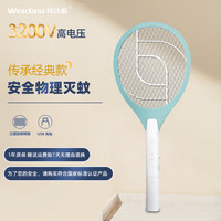 纬达斯 Weidasi 充电式家用强力灭蚊拍
