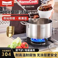 慕厨304不锈钢浅汤锅加厚复底双耳防溢锅家用燃气电磁炉平底汤锅