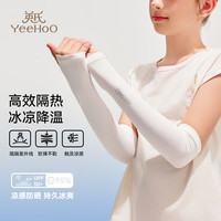 YeeHoO英氏2条装儿童防晒冰袖男女童【UPF50+防紫外线防晒】夏季手臂冰袖 黑白 均码