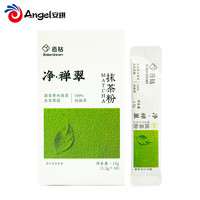 百钻贵州铜仁净·禅翠抹茶粉冲饮咖啡奶茶店配料烘焙专用蛋糕材料