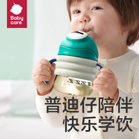 babycare普迪仔学饮杯水杯儿童直饮大容量水壶幼儿园外出便携夏季