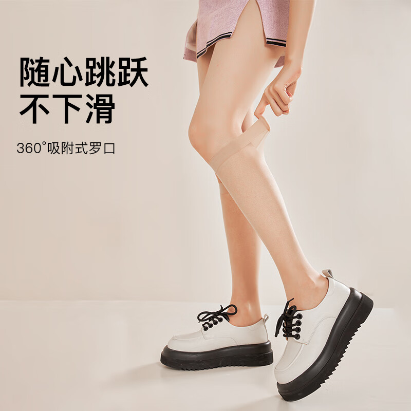 宝娜斯长筒丝袜15D女黑丝高筒大腿裤袜夏季超薄性感防滑肉色过膝丝袜