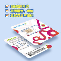 CMLink英国旅游卡5G高速流量电话卡可通话短信免实名 28天20GB-赠100分钟通话