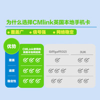 CMLink英国旅游卡5G高速流量电话卡可通话短信免实名 28天60GB-赠100分钟通话