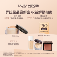 29.9体验经典散粉赠满减券