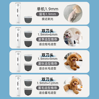 简斯宠物剃毛器狗狗电推剪猫咪留毛推子不卡毛泰迪理发 【升级续航4小时】双刀头夏季留毛-绅士白1.9+6mm刀头-赠排梳