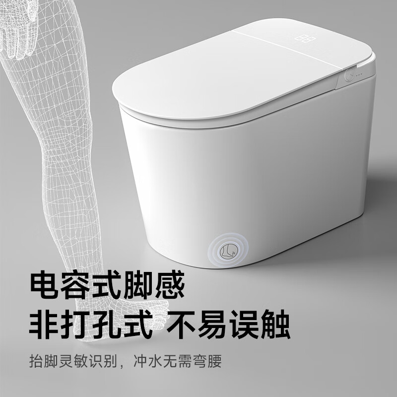  COVISEA/科卫适 无水压限制 智能马桶 泡沫盾 自动翻盖
