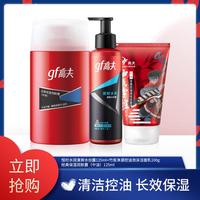 男士清爽水份露控油保湿洁面乳保湿润肤露（中油）套装