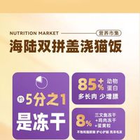 Wanpy顽皮无谷猫粮10kg冻干3拼增肥发腮三文鱼冻干美毛低敏全价猫主粮