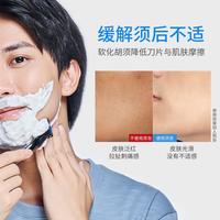 【4瓶大须泡】剃须泡沫男士刮胡刀泡沫须膏刮毛泡沫手电动适用