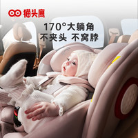 猫头鹰卢娜 儿童座椅宝宝车载坐椅 0-12岁 卢娜2白色